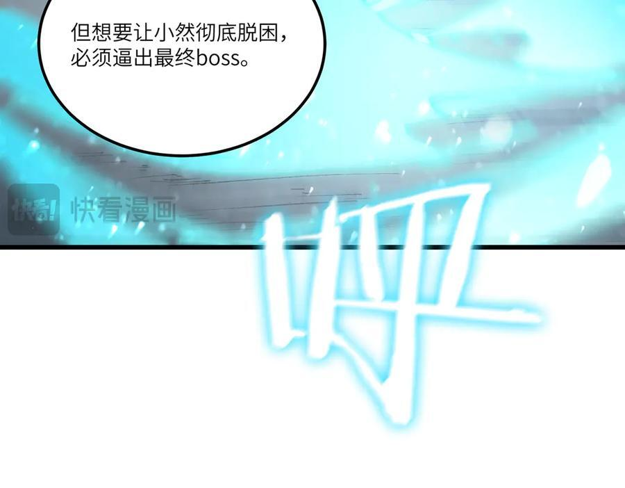 第95话 失控的姜初然 第126页