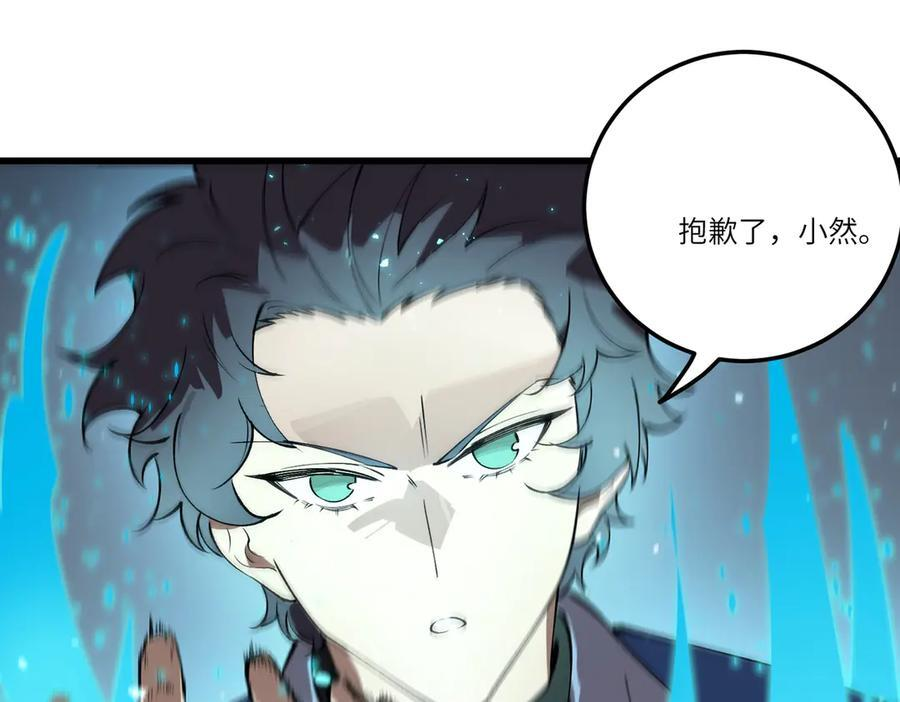 第95话 失控的姜初然 第127页