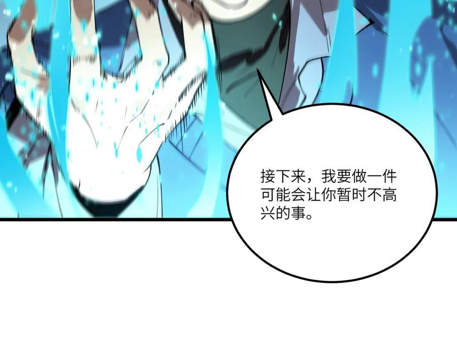第95话 失控的姜初然 第128页