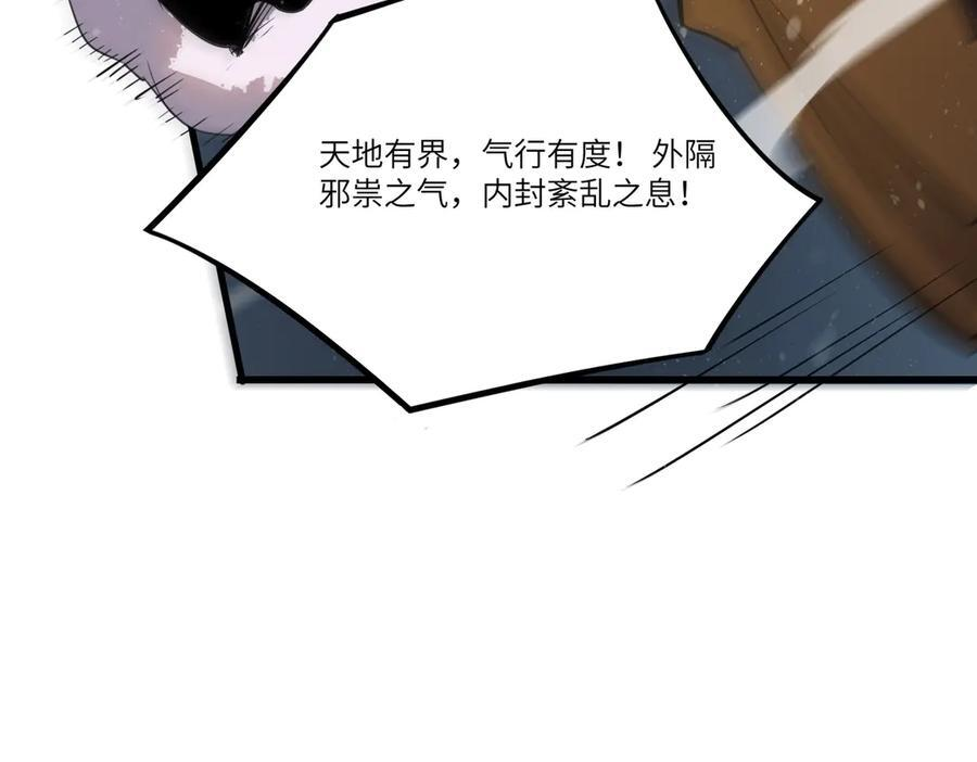 第95话 失控的姜初然 第147页