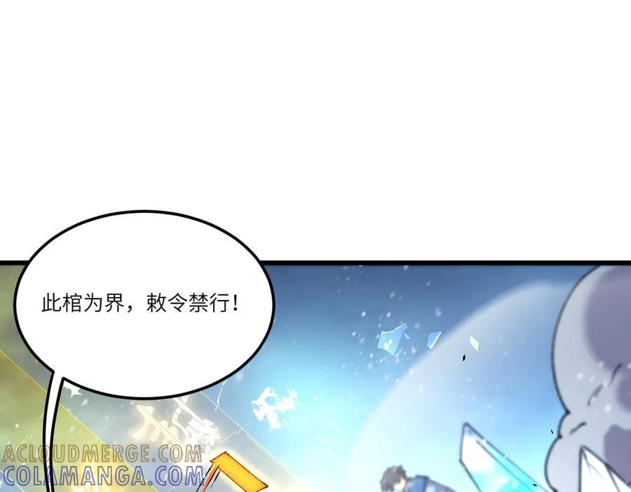 第95话 失控的姜初然 第149页