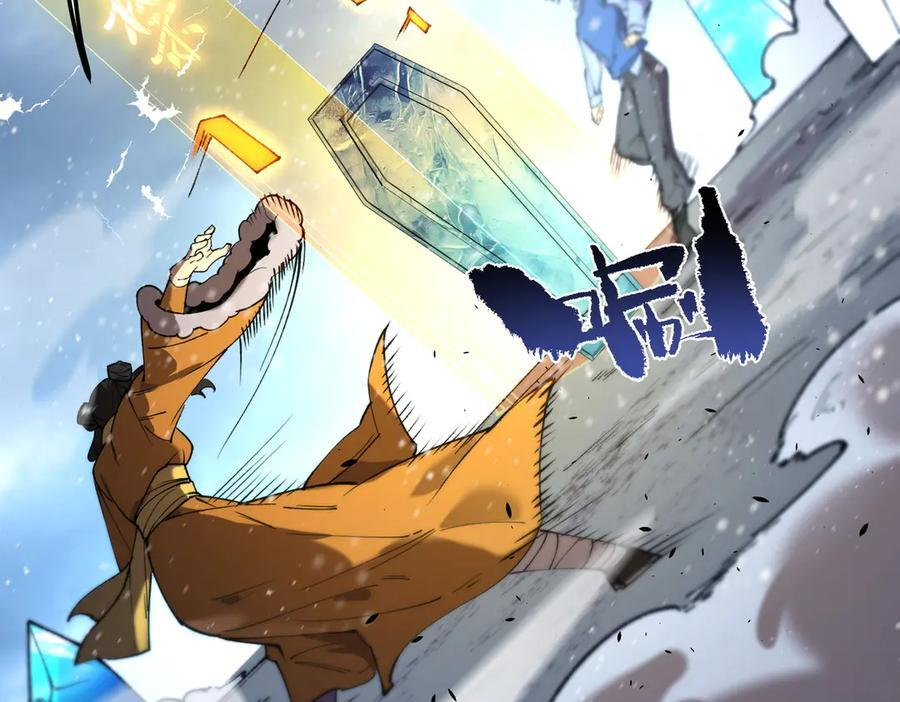 第95话 失控的姜初然 第150页