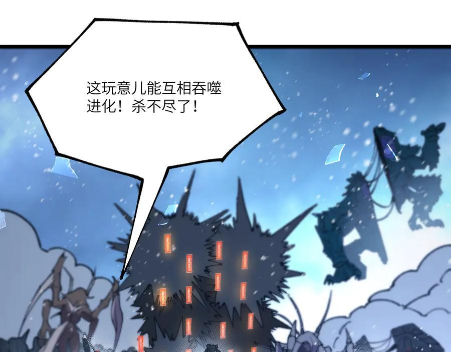 第95话 失控的姜初然 第158页