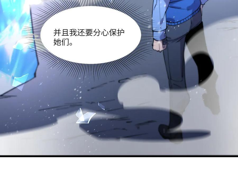 第95话 失控的姜初然 第160页