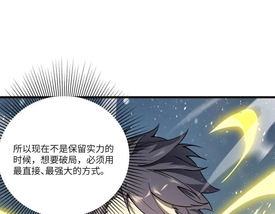 第95话 失控的姜初然 第162页
