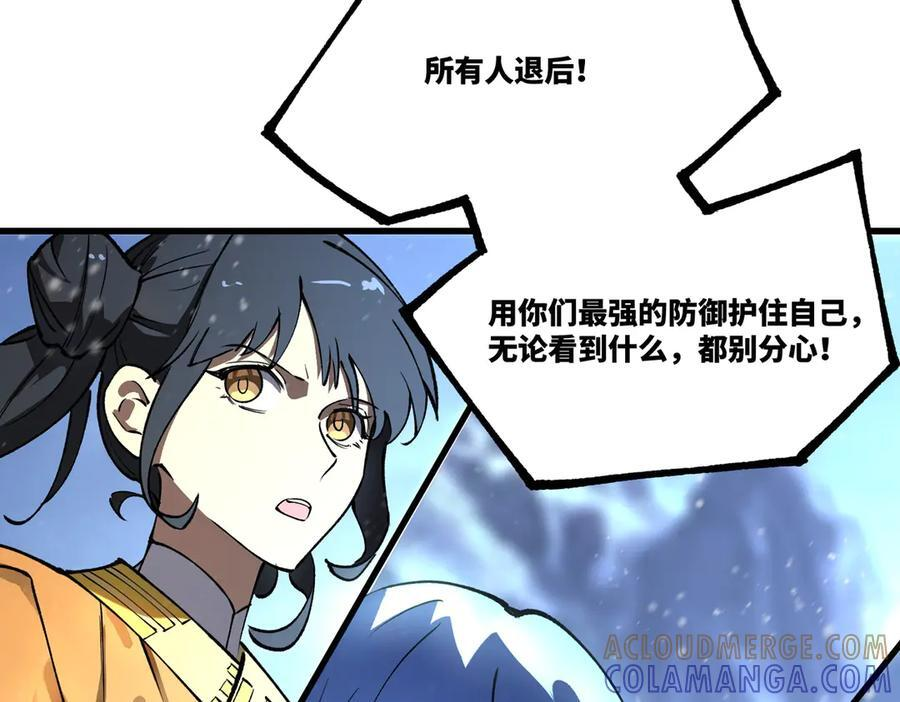 第95话 失控的姜初然 第165页