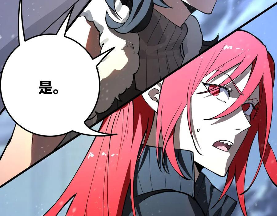 第95话 失控的姜初然 第167页