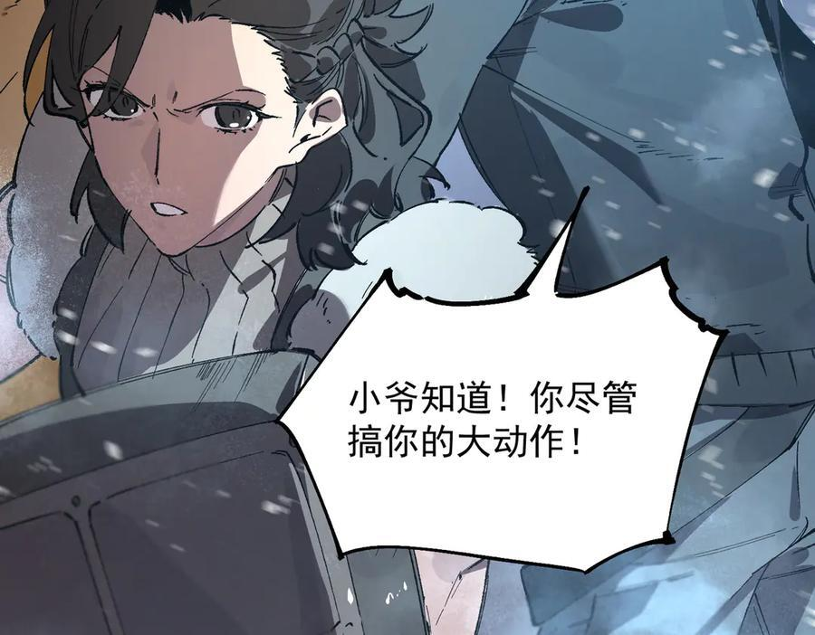 第95话 失控的姜初然 第171页