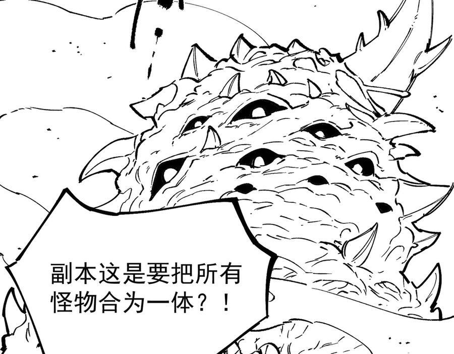 第95话 失控的姜初然 第195页