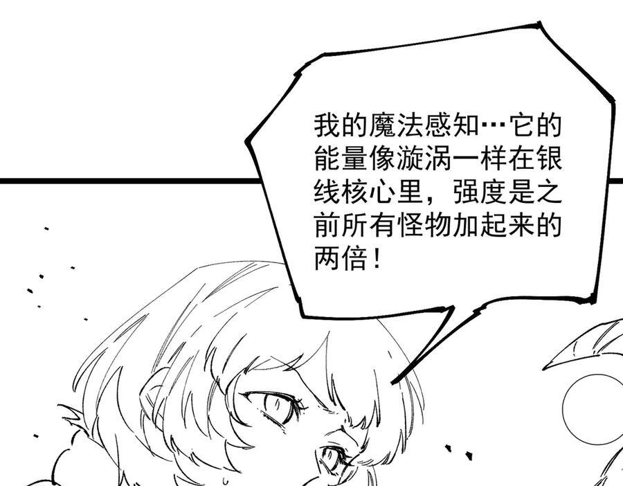 第95话 失控的姜初然 第198页