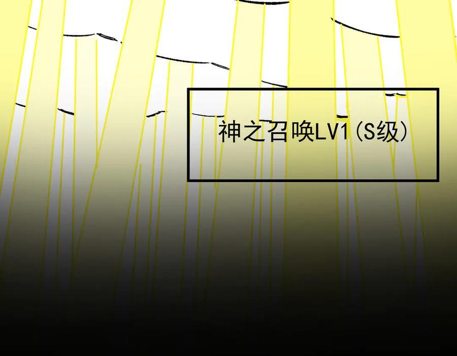 第95话 失控的姜初然 第203页