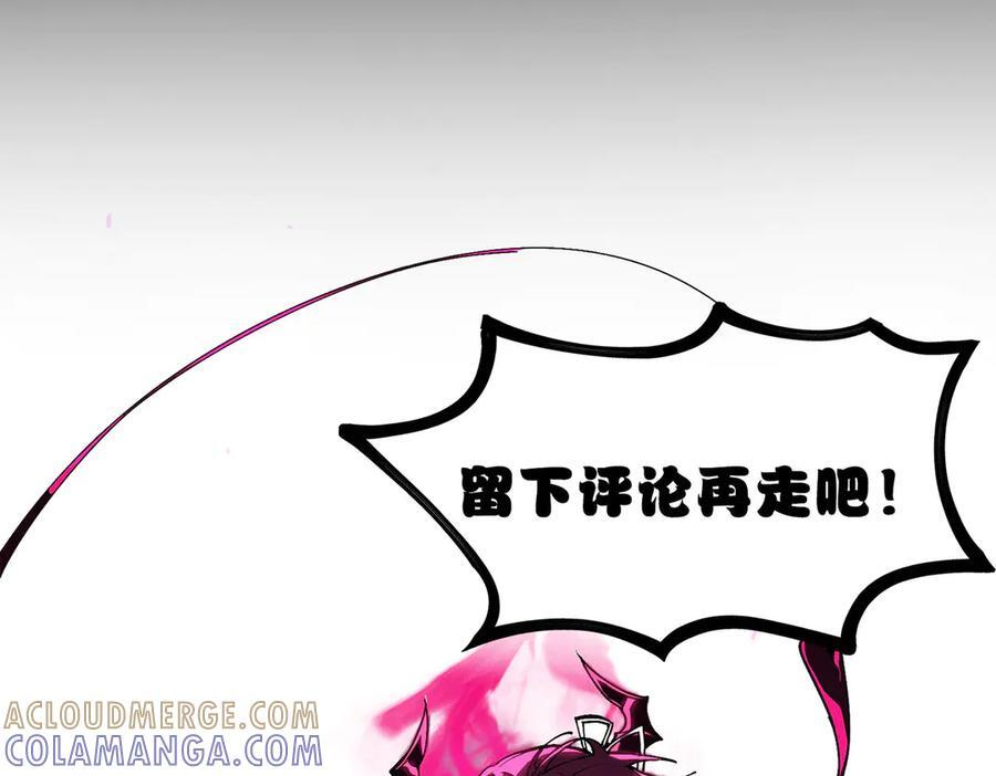 第95话 失控的姜初然 第205页