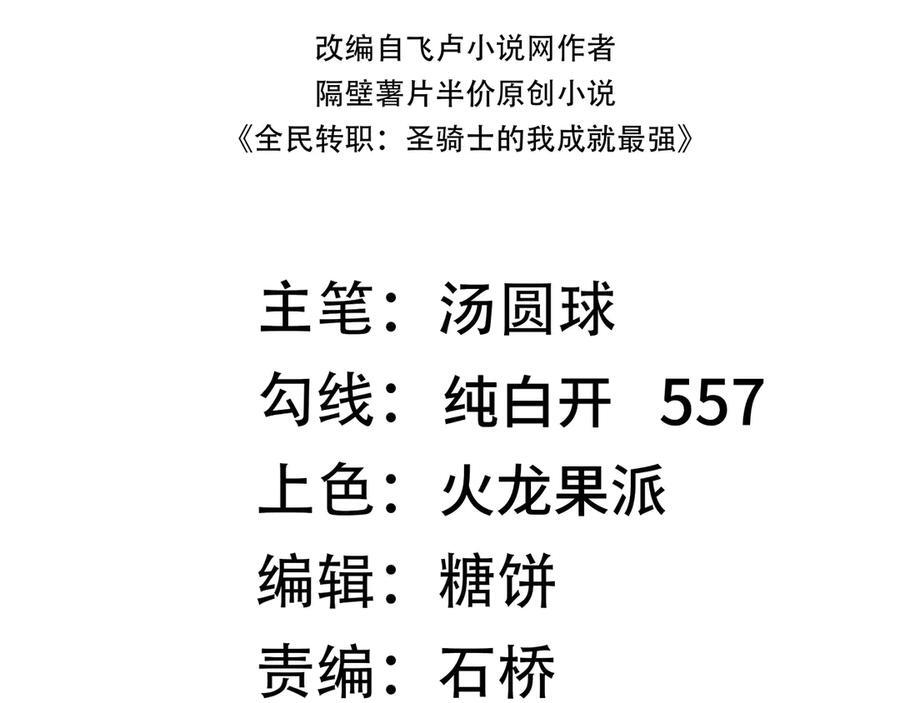 第96话 神之召唤与噬心者（上） 第4页