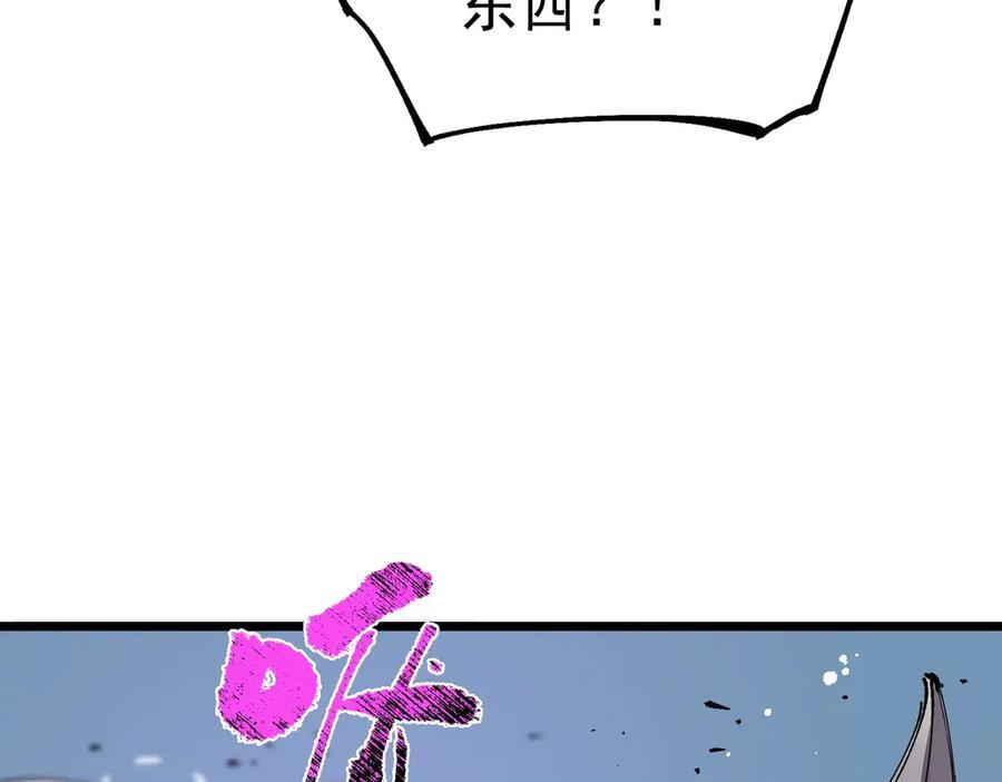 第96话 神之召唤与噬心者（上） 第8页