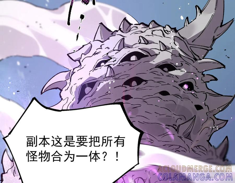 第96话 神之召唤与噬心者（上） 第9页