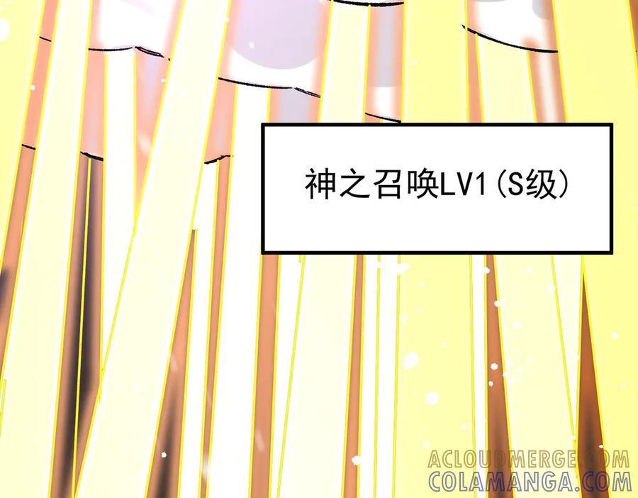 第96话 神之召唤与噬心者（上） 第17页
