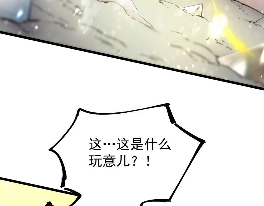 第96话 神之召唤与噬心者（上） 第30页