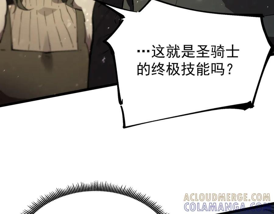 第96话 神之召唤与噬心者（上） 第33页