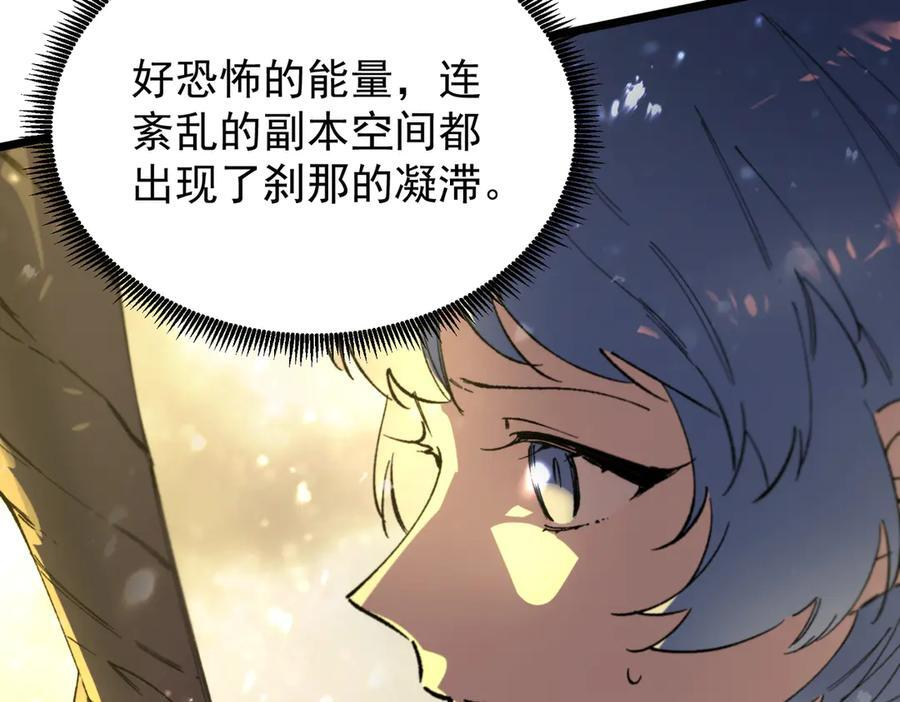 第96话 神之召唤与噬心者（上） 第34页