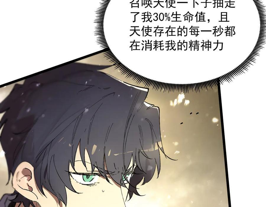 第96话 神之召唤与噬心者（上） 第39页