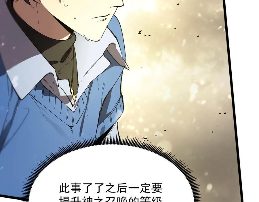 第96话 神之召唤与噬心者（上） 第40页