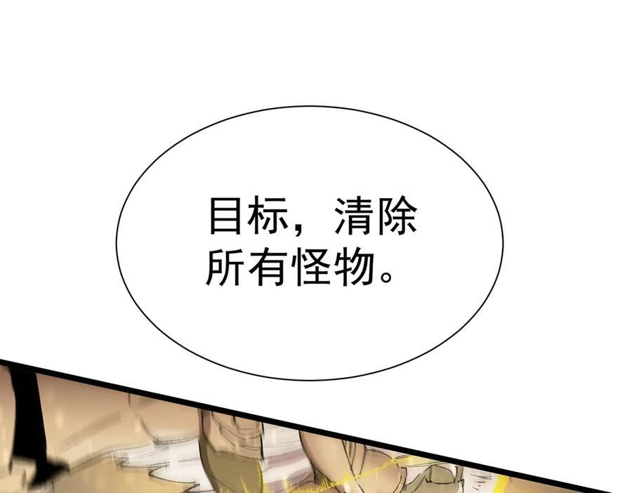 第96话 神之召唤与噬心者（上） 第42页