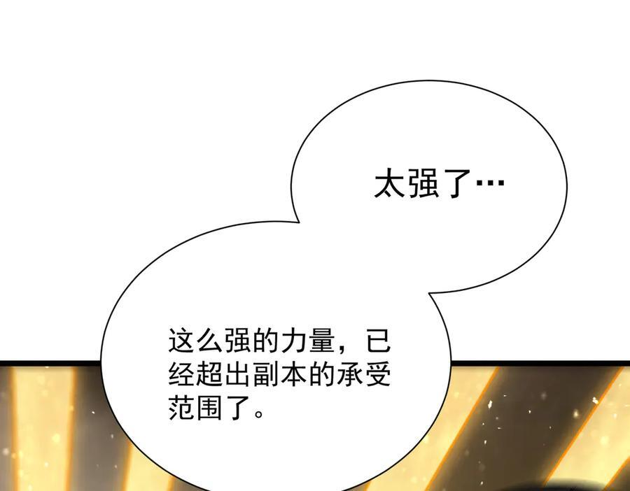 第96话 神之召唤与噬心者（上） 第62页