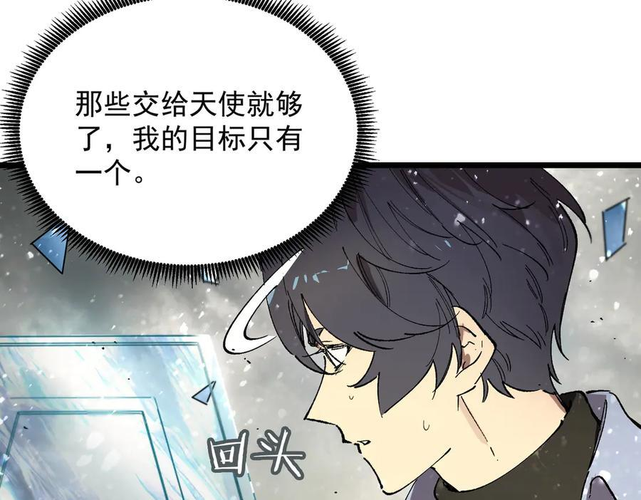 第96话 神之召唤与噬心者（上） 第67页