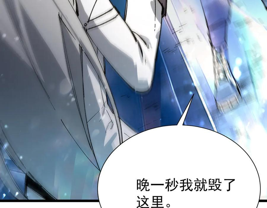 第96话 神之召唤与噬心者（上） 第74页