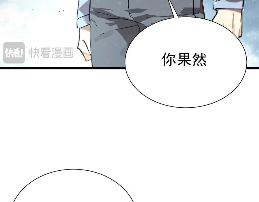 第96话 神之召唤与噬心者（上） 第87页