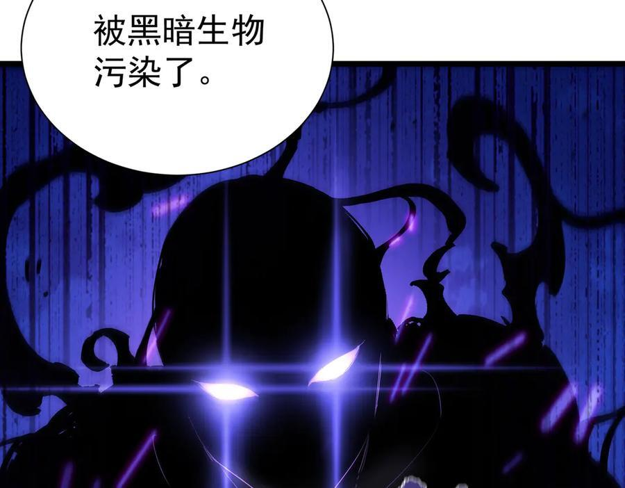 第96话 神之召唤与噬心者（上） 第88页