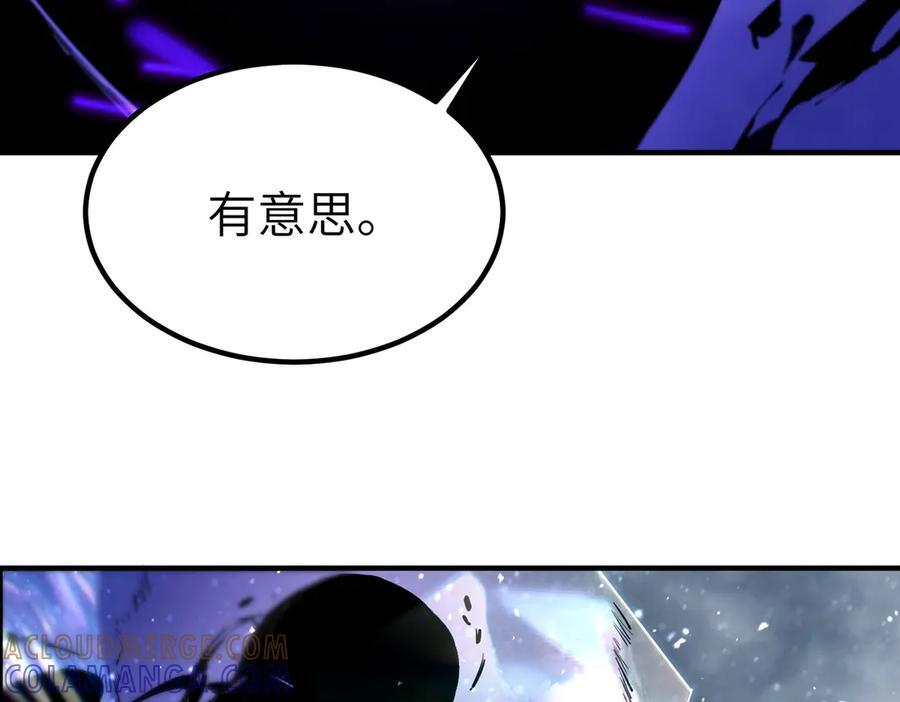 第96话 神之召唤与噬心者（上） 第97页