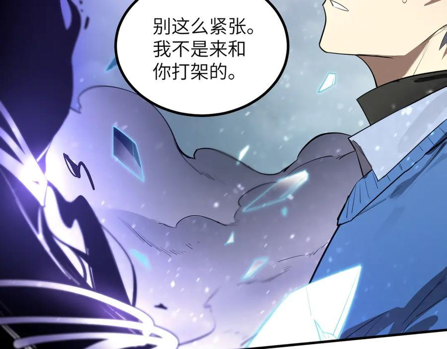 第96话 神之召唤与噬心者（上） 第106页