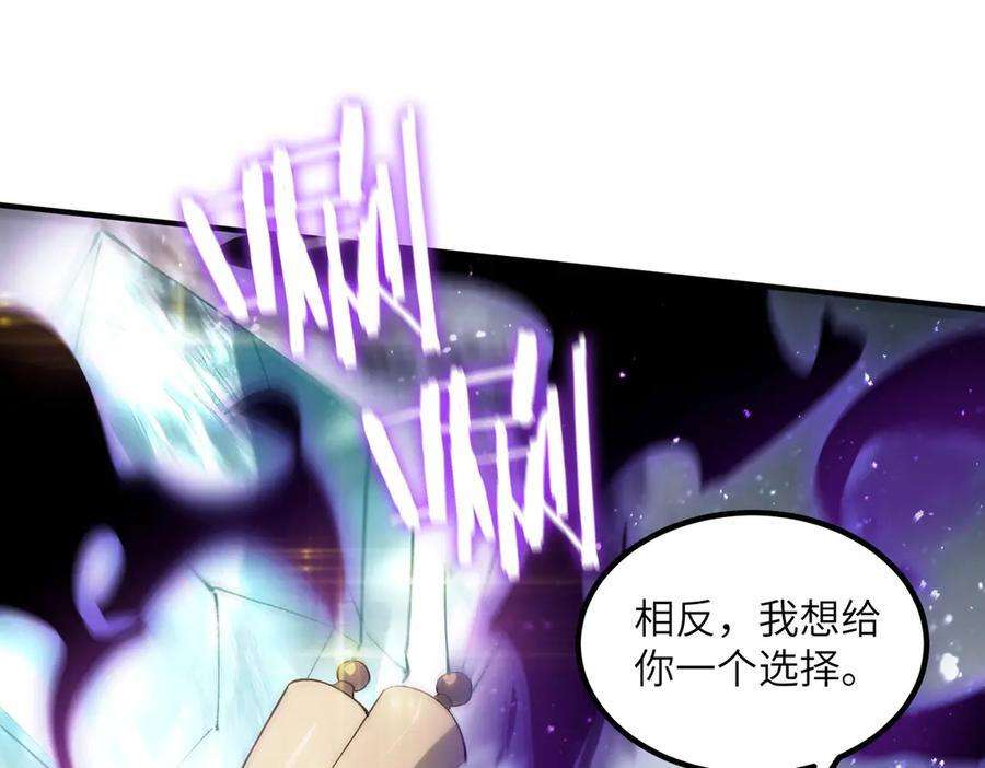 第96话 神之召唤与噬心者（上） 第108页