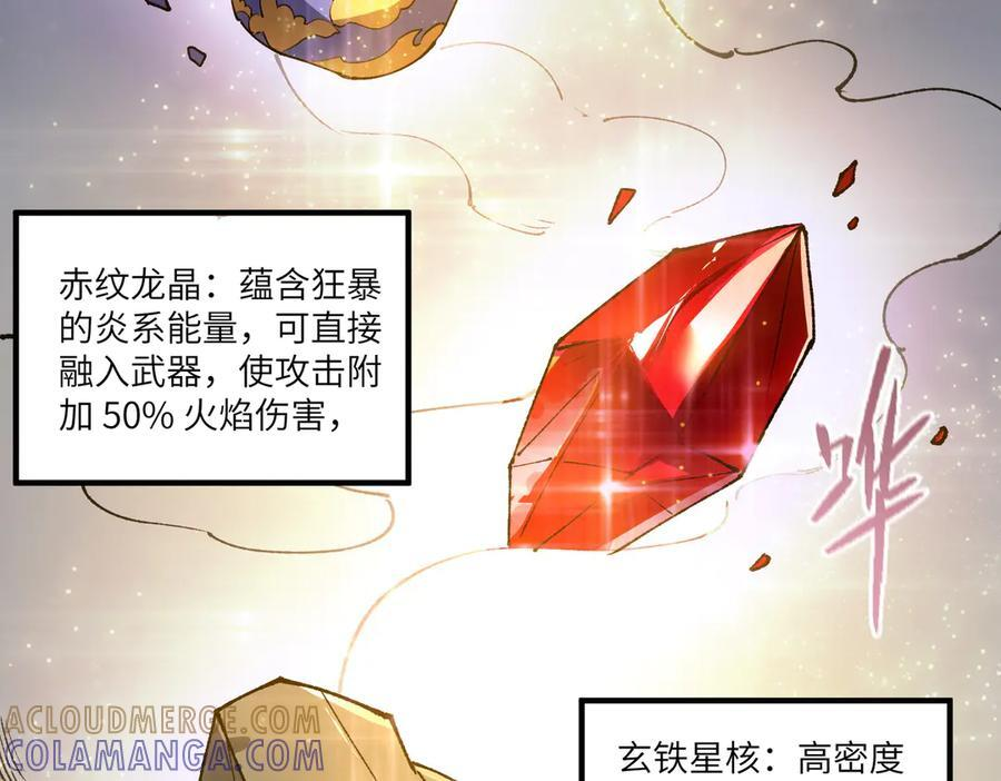 第96话 神之召唤与噬心者（上） 第113页