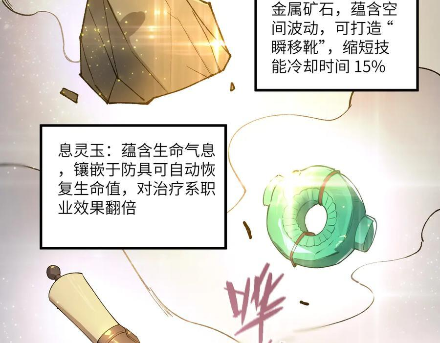 第96话 神之召唤与噬心者（上） 第114页