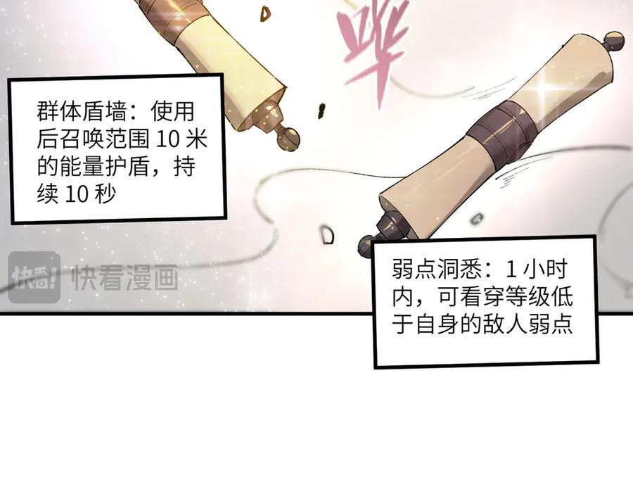 第96话 神之召唤与噬心者（上） 第115页
