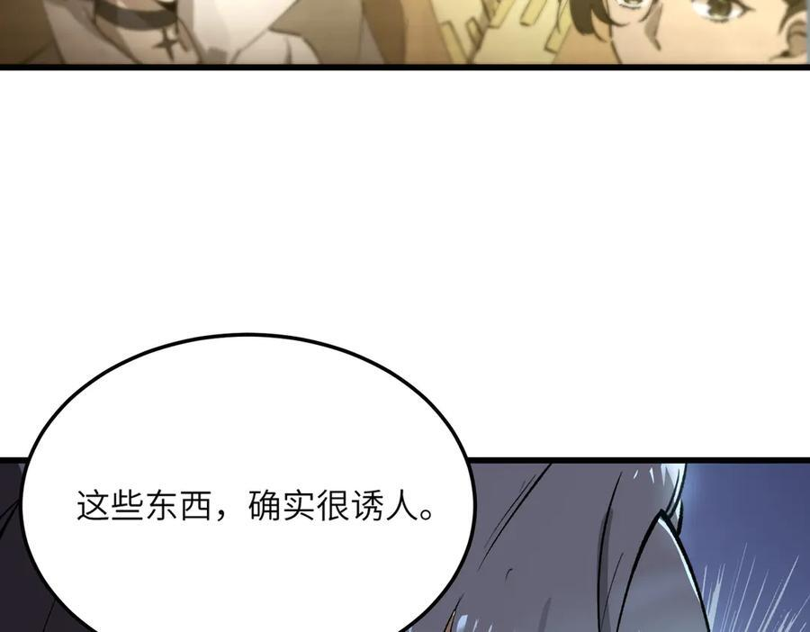 第96话 神之召唤与噬心者（上） 第130页