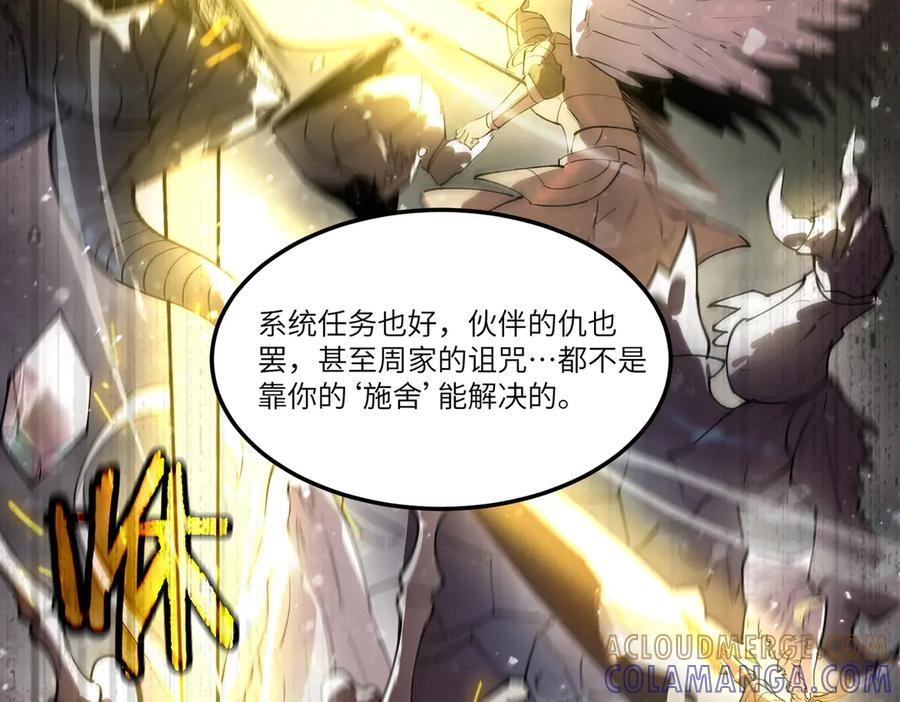 第96话 神之召唤与噬心者（上） 第137页
