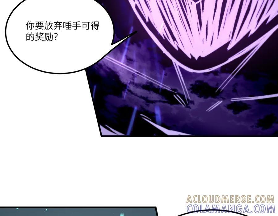 第96话 神之召唤与噬心者（上） 第141页