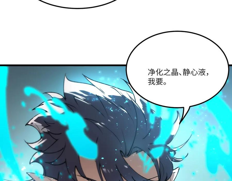 第96话 神之召唤与噬心者（上） 第144页