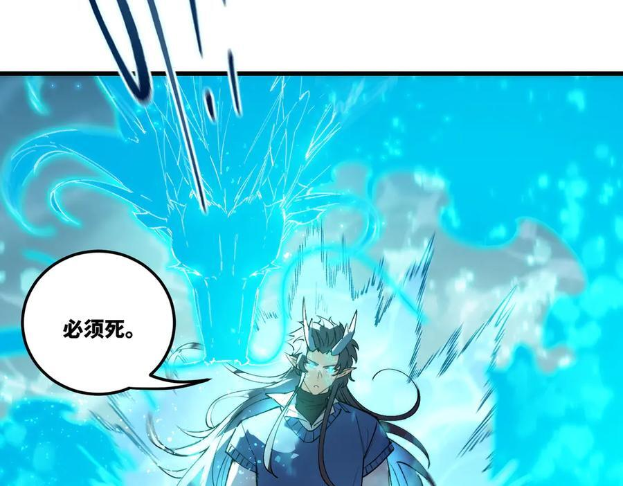 第96话 神之召唤与噬心者（上） 第146页