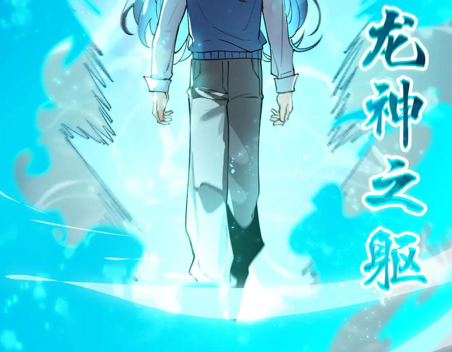 第96话 神之召唤与噬心者（上） 第147页