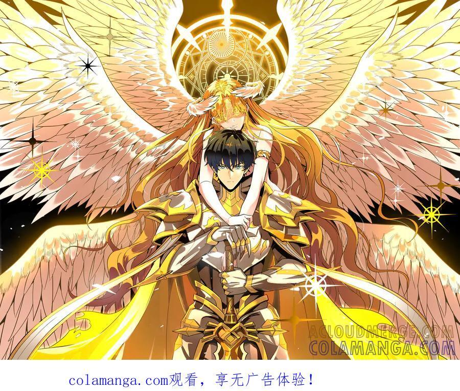 第97话 神之召唤与噬心者（下） 第1页