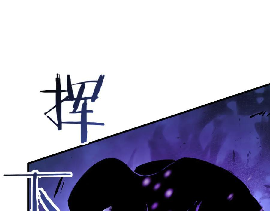 第97话 神之召唤与噬心者（下） 第6页
