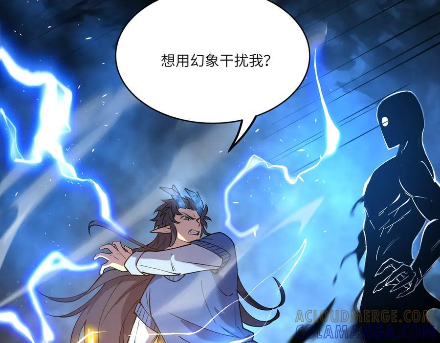 第97话 神之召唤与噬心者（下） 第25页