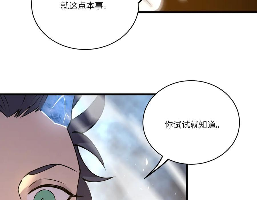第97话 神之召唤与噬心者（下） 第32页