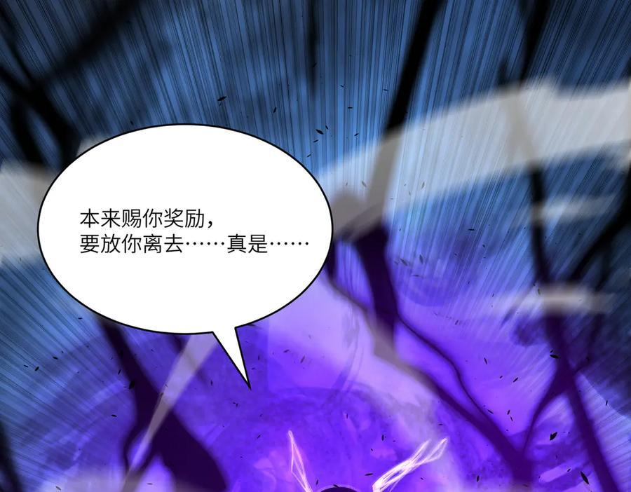 第97话 神之召唤与噬心者（下） 第34页