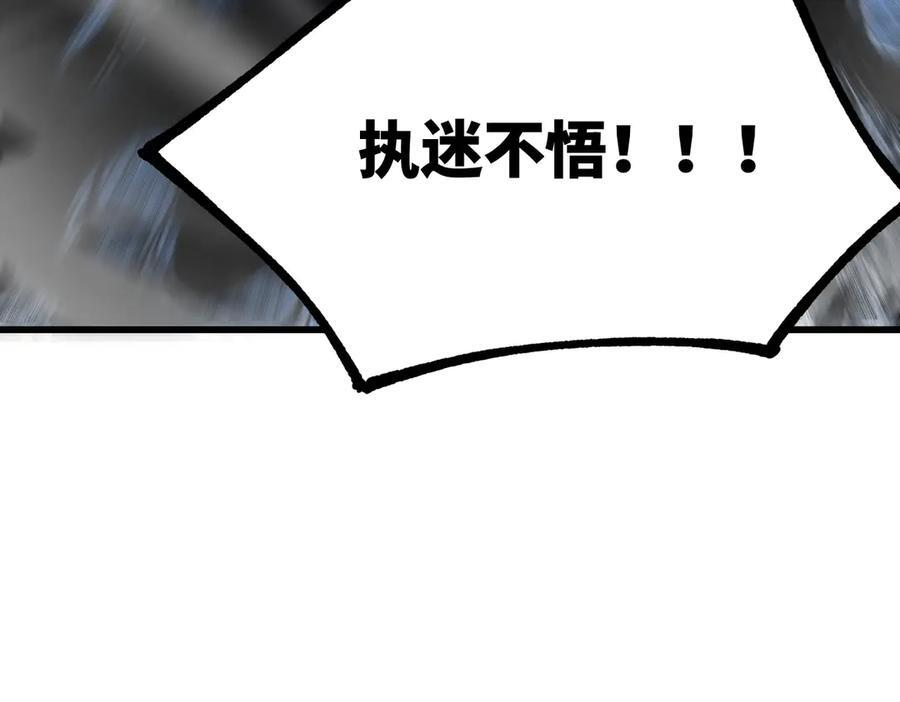 第97话 神之召唤与噬心者（下） 第36页