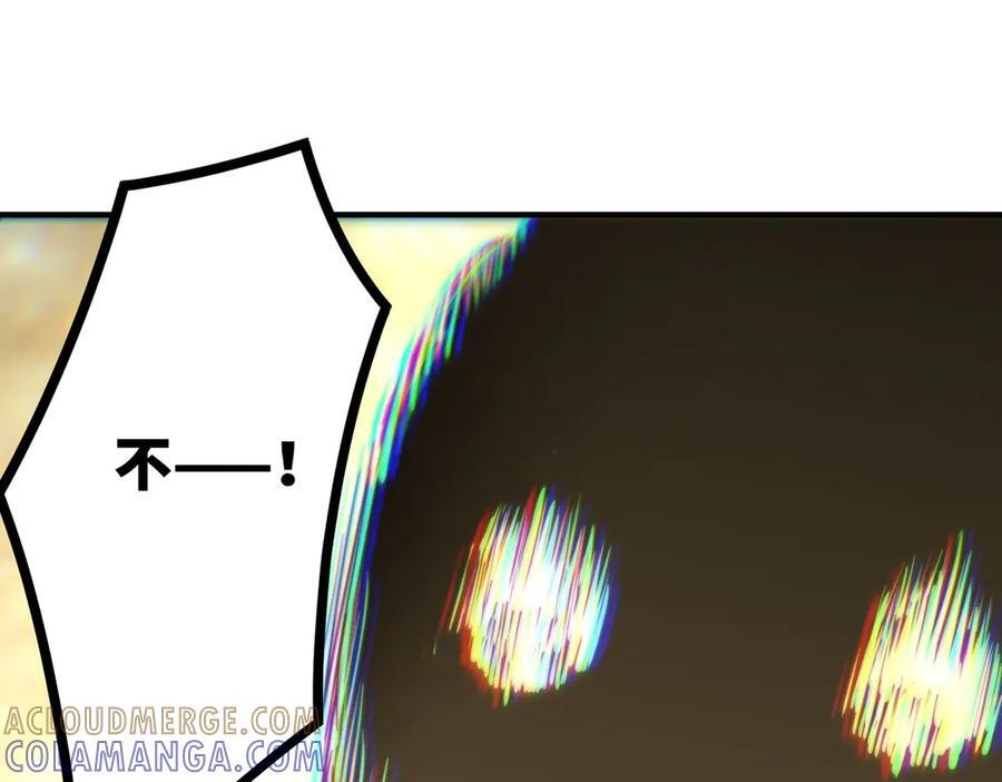 第97话 神之召唤与噬心者（下） 第61页